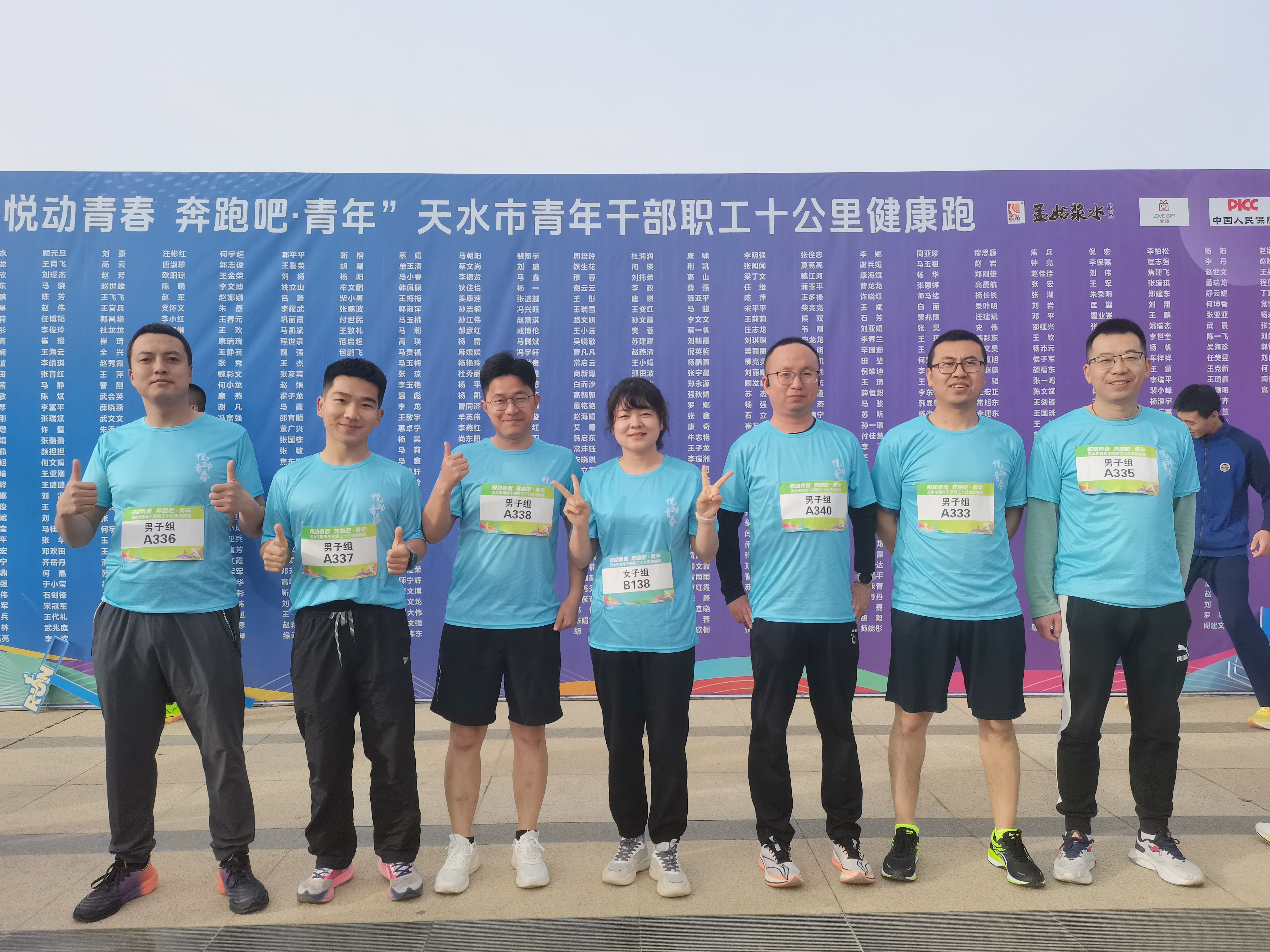长开厂集团青年活力开跑！天水市“悦动青春，奔跑吧?青年”十公里健康跑激情上演