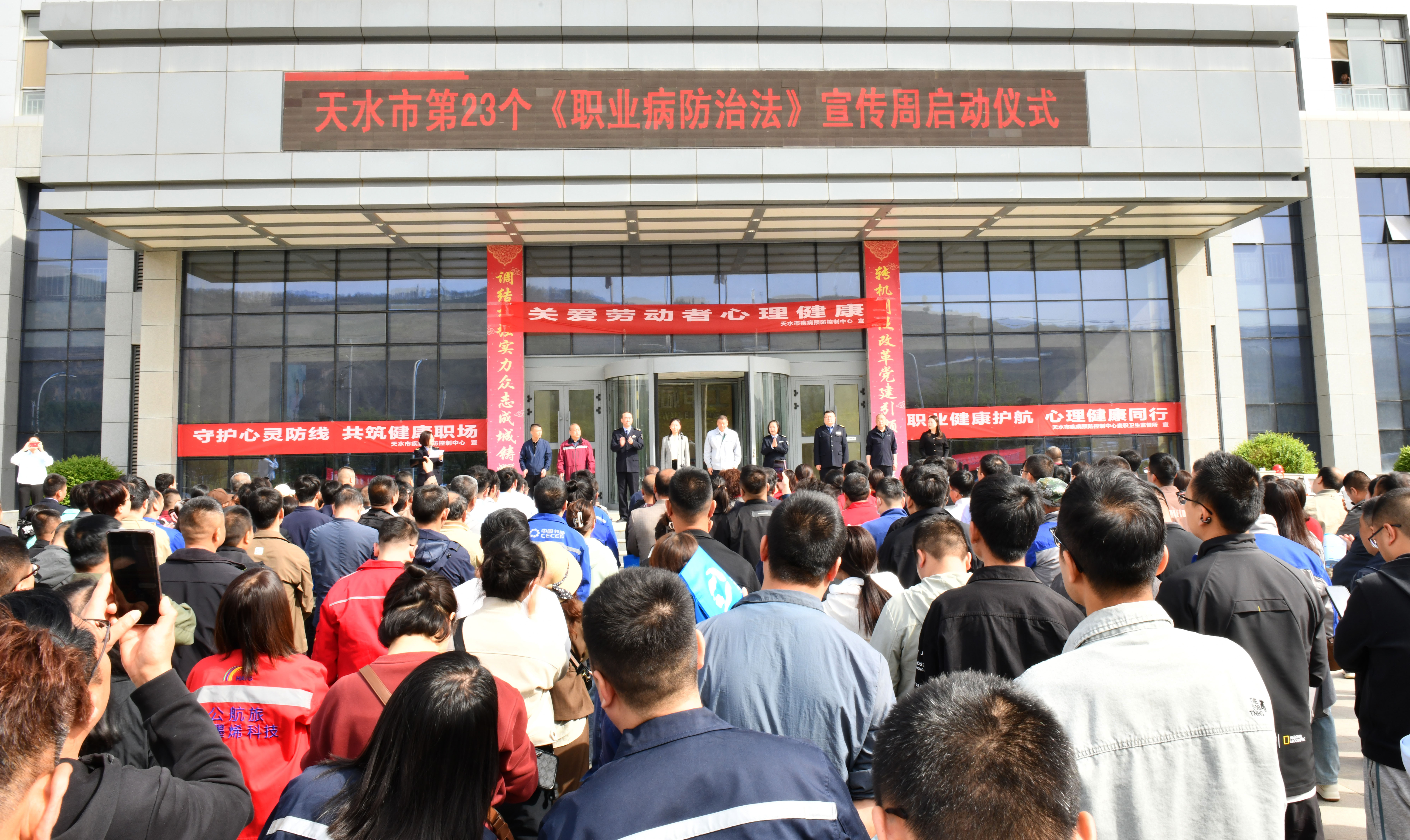天水市第23个《职业病防治法》宣传周活动在长开厂集团举行
